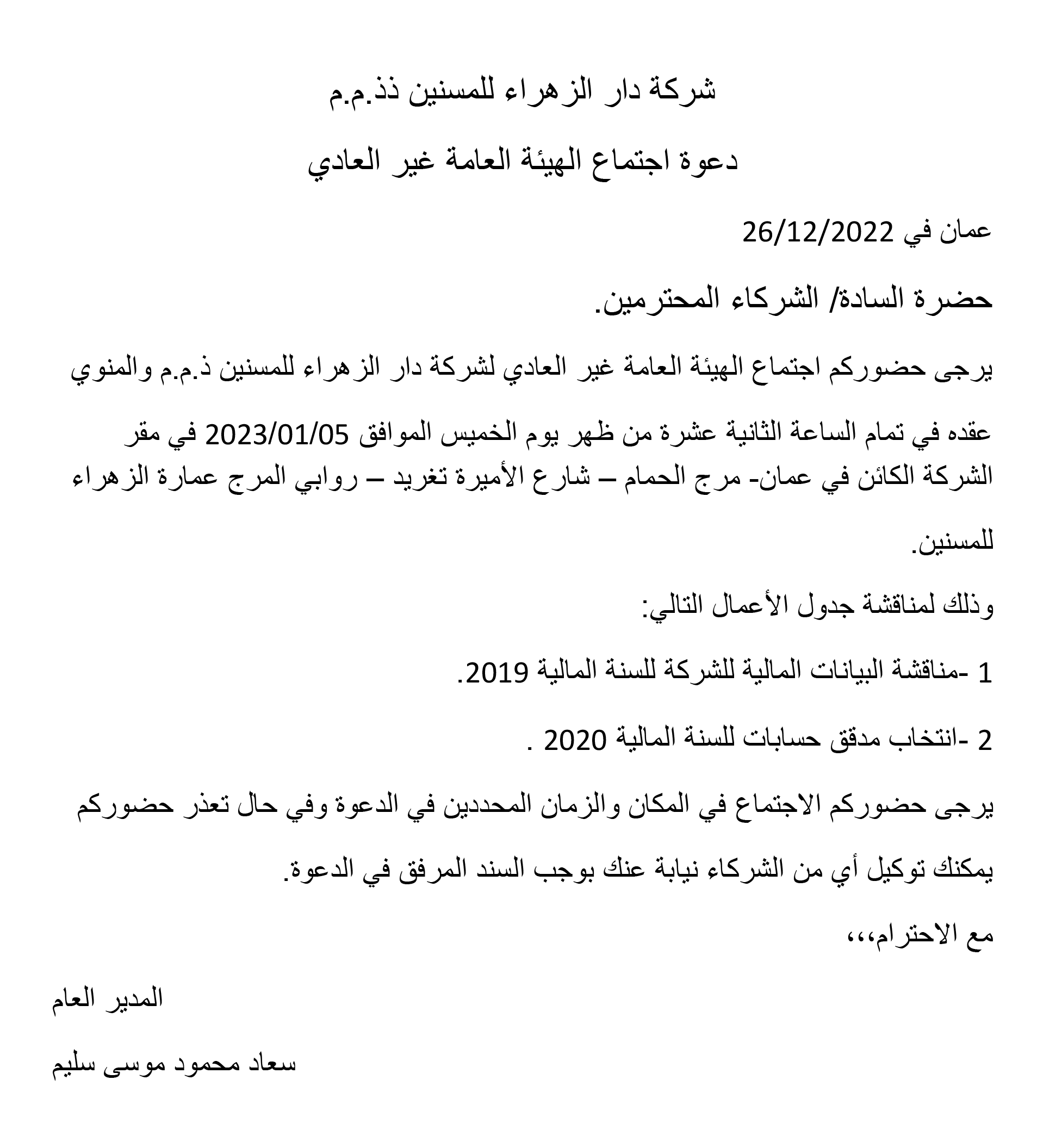 meeting 6/12