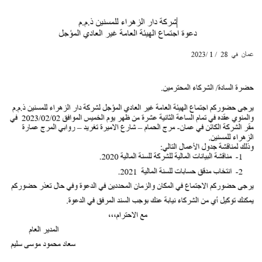 meeting 6/12
