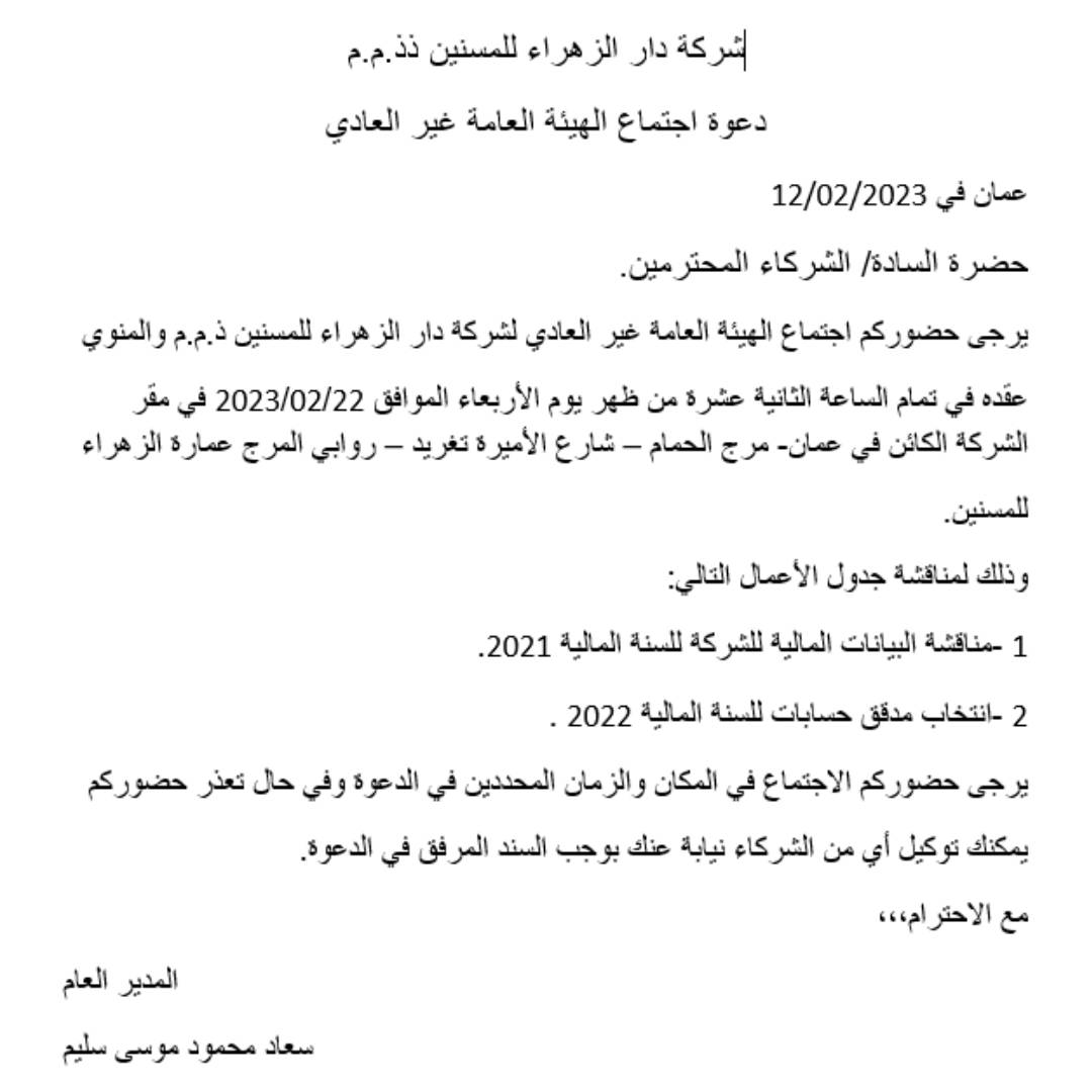 meeting 6/12