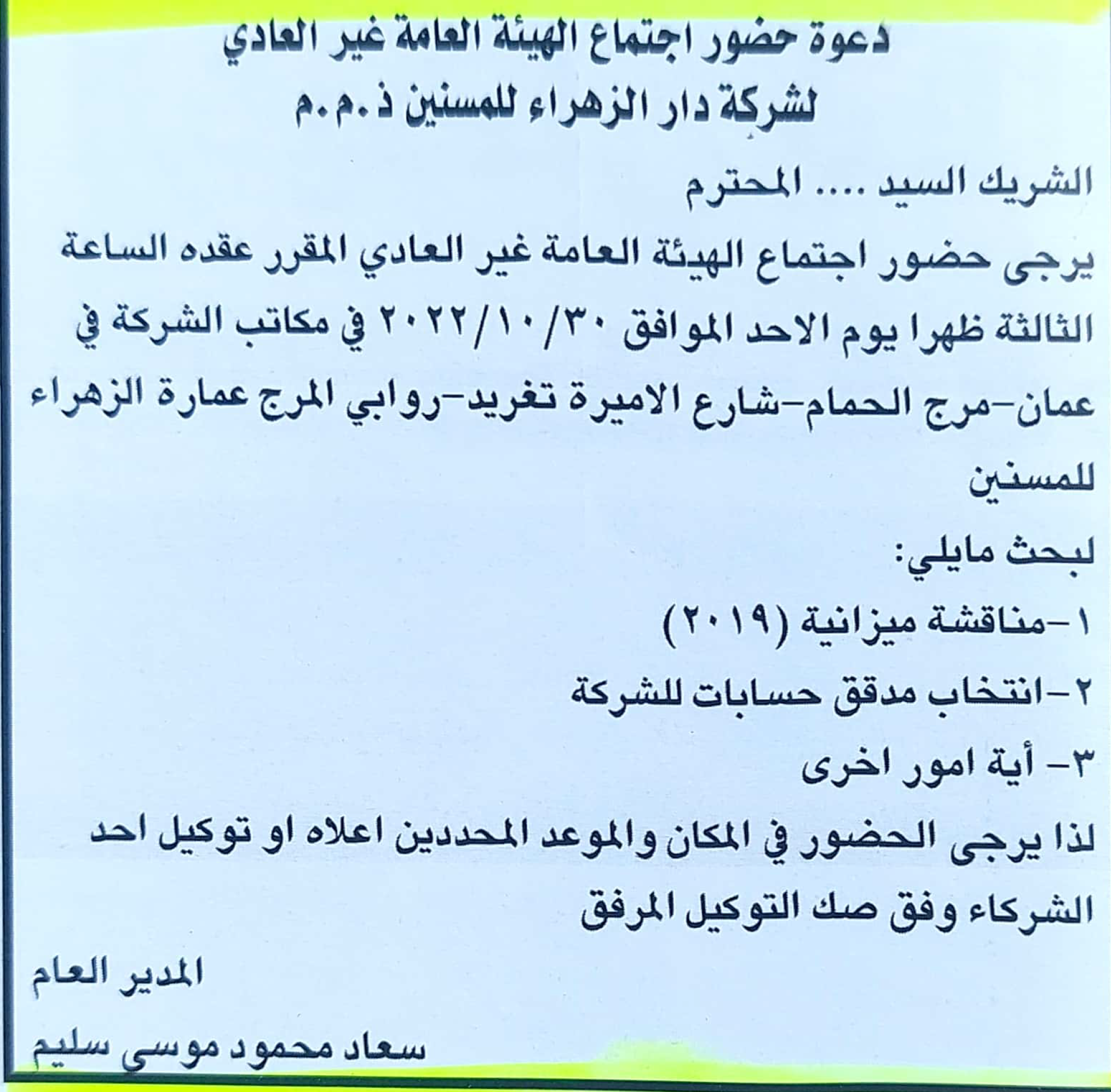 mezaniah